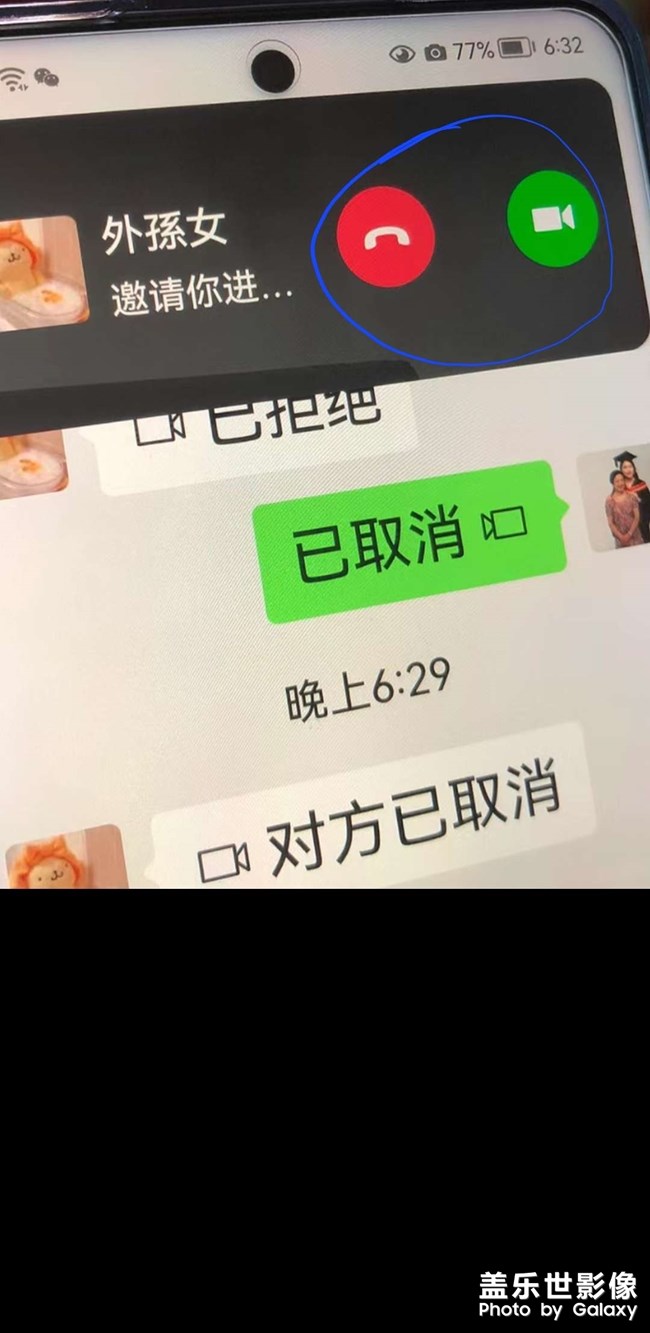 微信視頻沒有接聽按鍵