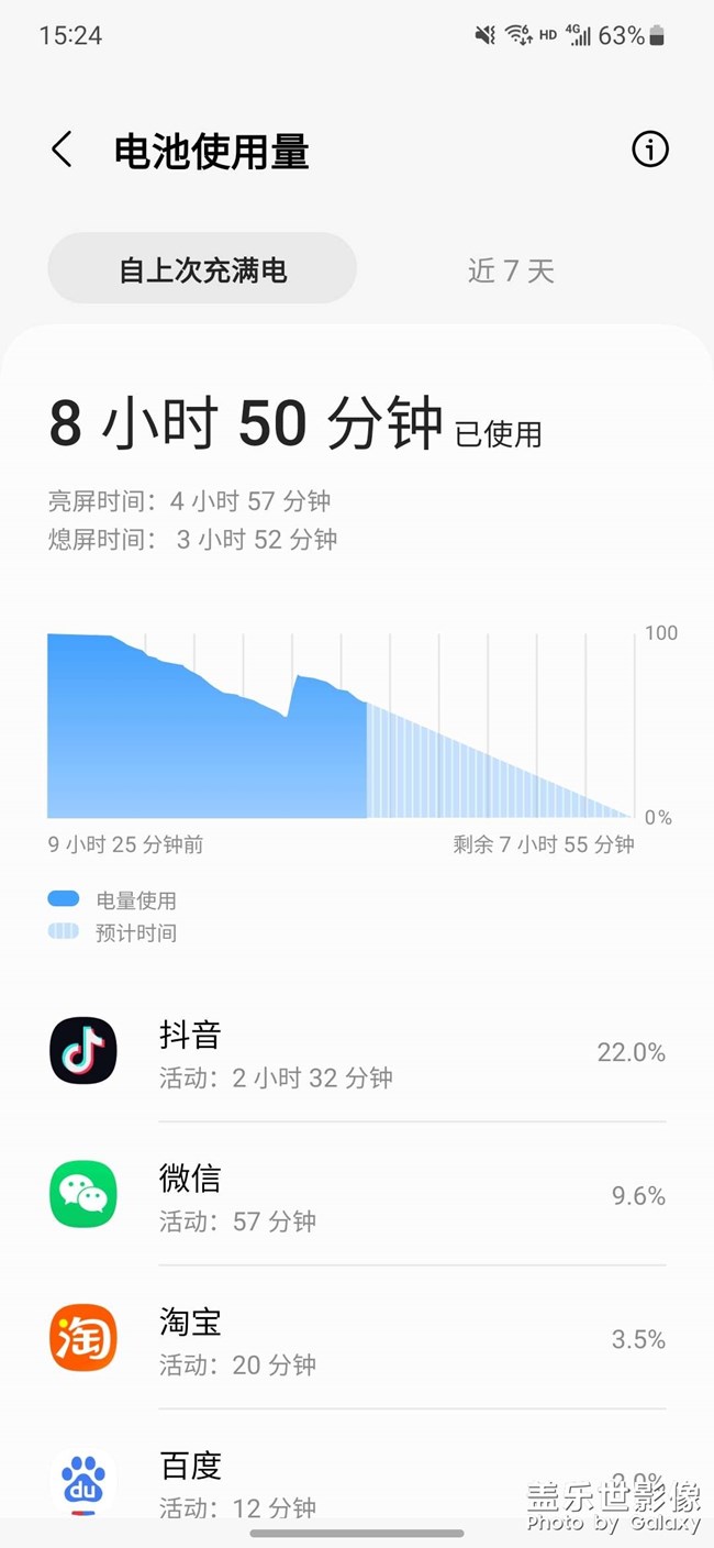 s23小杯不僅手感好續(xù)航還這么頂