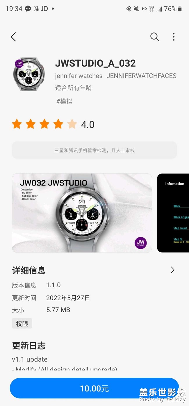 投訴三星售后