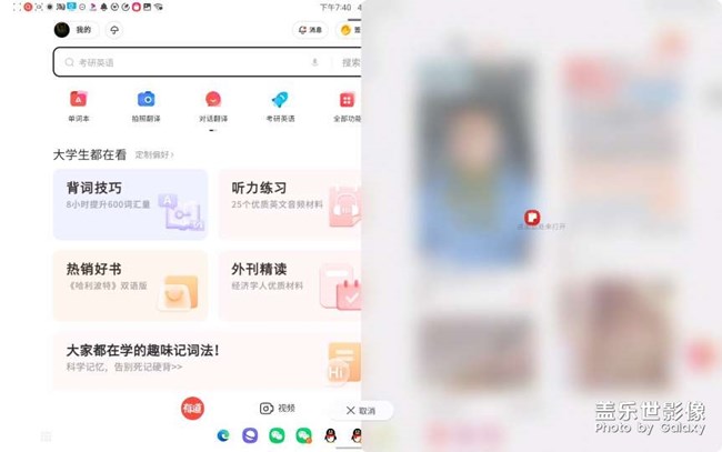 tabs8+分屏出毛病了！