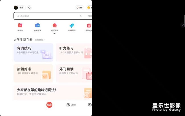 tabs8+分屏出毛病了！