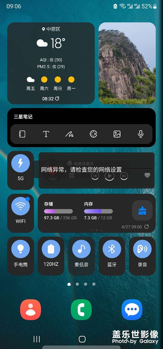 最近一個月，天天提示網(wǎng)絡(luò)異常，這手機bug挺多