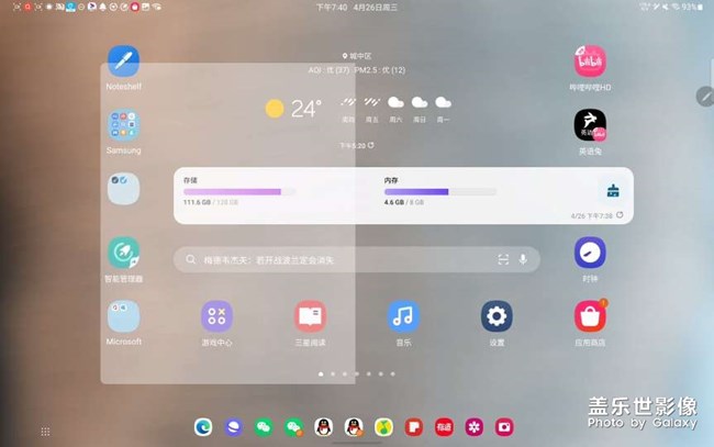 tabs8+分屏出毛病了！