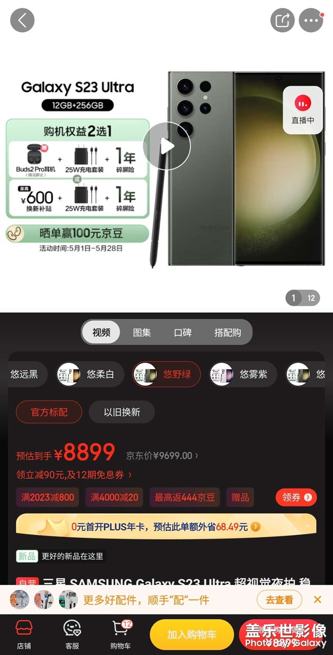 這個價格如何？？？？？