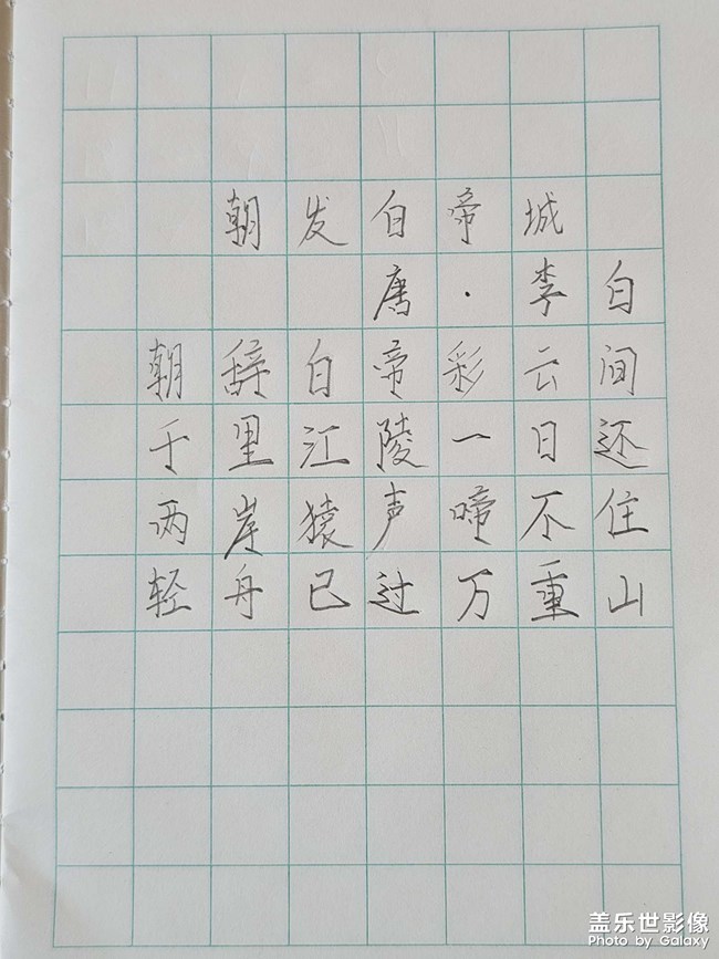 二年級小朋友寫的字這個水平如何？