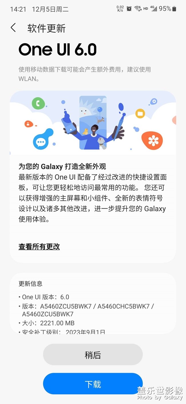 One UI 6.0它來